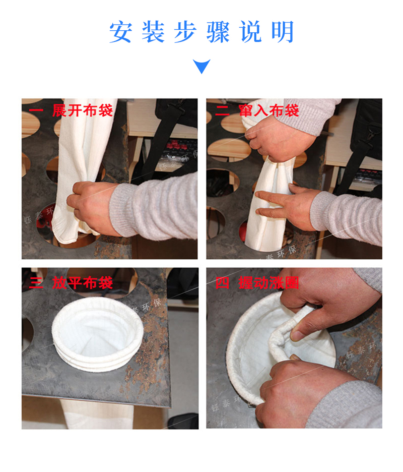 除塵布袋正確安裝方法 除塵布袋正確安裝方法