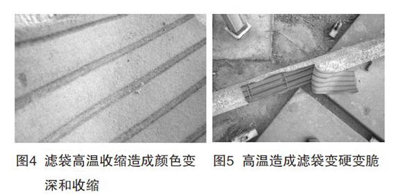 鍋爐除塵布袋常見的幾種損壞形式 鍋爐除塵布袋常見的幾種損壞形式